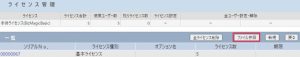 ② ［ファイル参照］をクリック