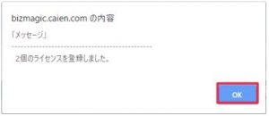 ［OK］をクリック
